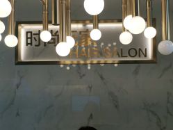 点击看大图 -时尚玩家发型设计