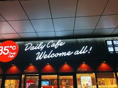 门面-85度C(南京张府园店)