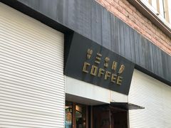门面-VESH COFFEE(定西路店)