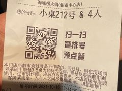 -海底捞火锅(银泰中心店)