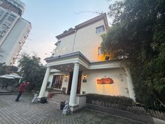 -老洋房花园饭店(绍兴路店)