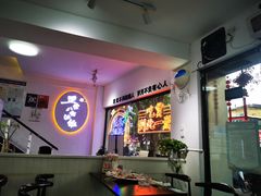 -正宗八宝冰饭·非遗冰饭·烧烤(奎桥店)