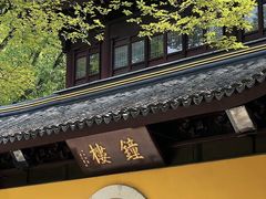 -西园戒幢律寺