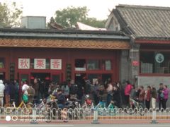 -秋栗香(地安门店)