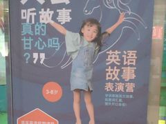 -英孚教育青少儿(宝龙中心)