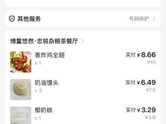 -博鳌悠然·忠锐杂粮茶餐厅