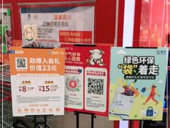 -世纪联华超市(浦电路店)