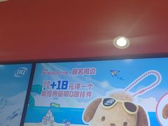 -DQ·蛋糕·冰淇淋(徐东销品茂店)