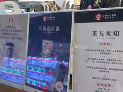 -霸王茶姬(常熟印象城店)