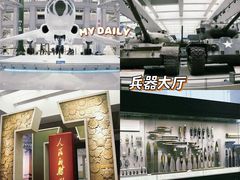 -中国人民革命军事博物馆