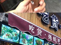 -歹街(金成店)