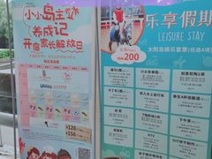 -太阳岛度假酒店