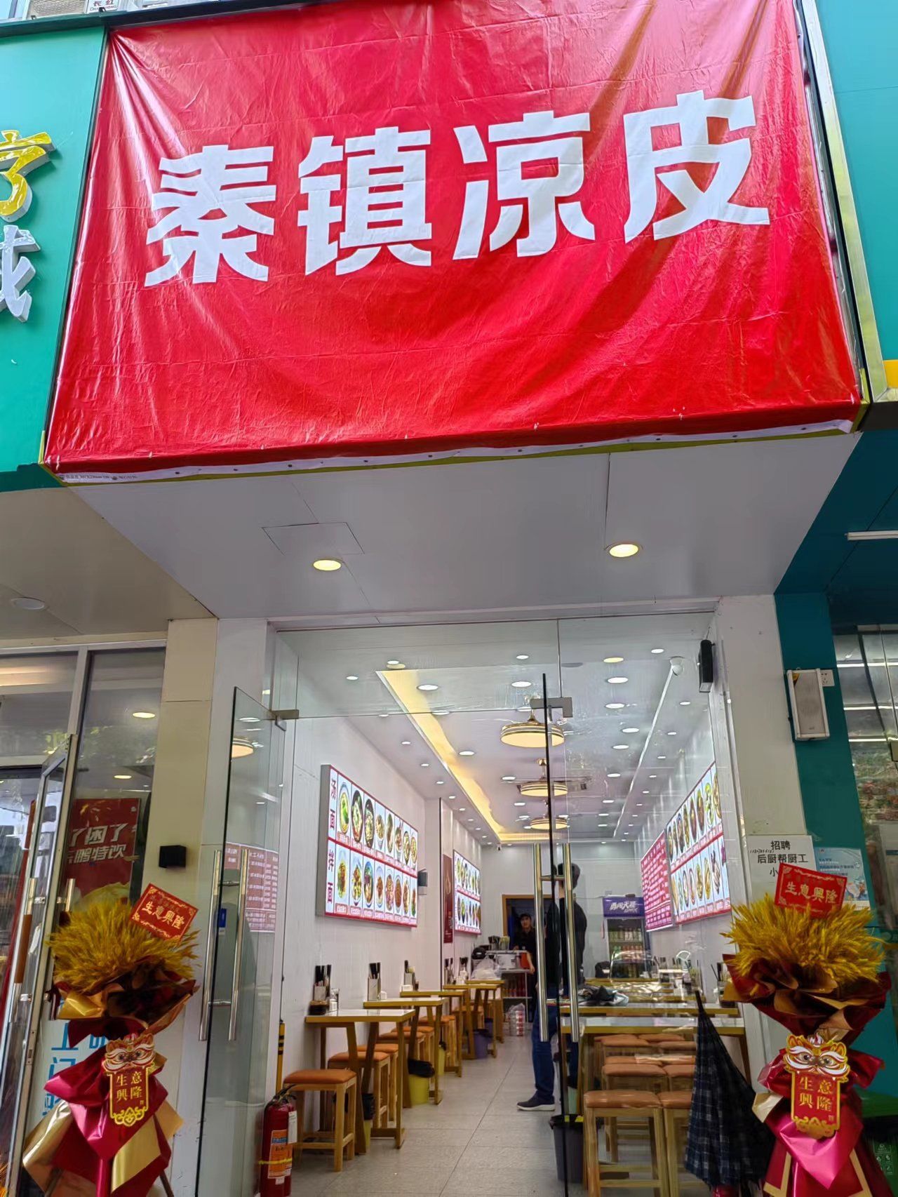 家附近终于有凉皮店了!