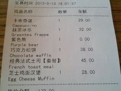 账单-漫咖啡MAANCOFFEE(清江路店)