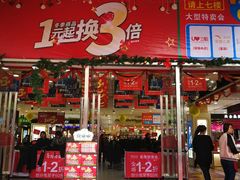 -摩登百货(岗顶店)