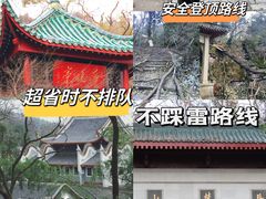 -岳麓山风景名胜区