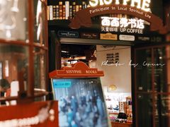 -西西弗书店&矢量咖啡(来福士广场店)