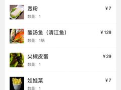 -弘烨 贵州酸汤 鱼火锅(东财店)