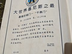 -上海东林寺(金山区)