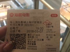 -AMG海上明珠影城(上海环球港RealDCinema店)