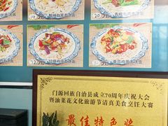 -阿法柯柴火鸡羊肉面片馆