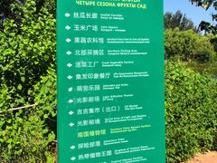-北戴河集发农业梦想王国