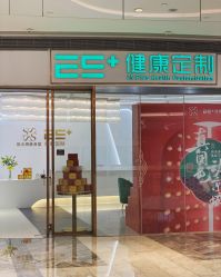 -厦门安达仕酒店·衡境SPA