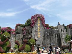 -西安秦岭野生动物园