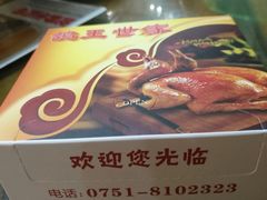 -沙田鸽王(解放路店)