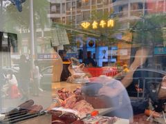 -贵宾牛·潮汕牛肉火锅(珠池总店)
