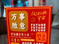 -大王油茶(二厂文创公园店)