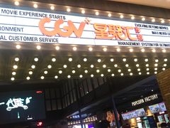 -CGV影城(新都心IMAX店)