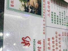 -义顺牛奶公司(新马路老店)