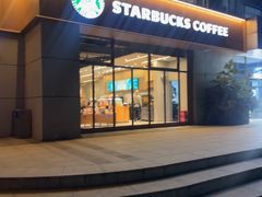 -星巴克(天津工华道智慧山店)