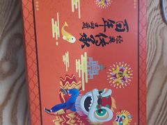 -陶陶居饼家(惠福东路店)