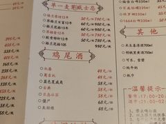 菜单-胡桃里音乐酒馆(下沙店)