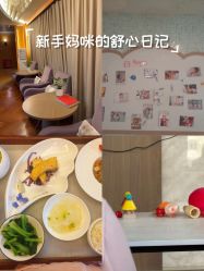 点击看大图 -馨月汇·一悦馨香月子中心(前滩店)