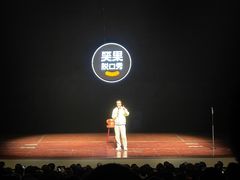 -北京喜剧院