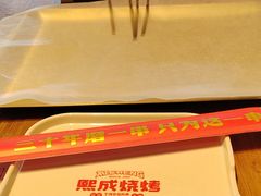 -熙成烧烤(白塔岭店)