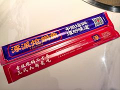 -涿派·炝锅鱼(涿州店)