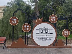 -安仁古镇