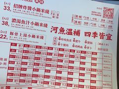 -肥汁米蘭香港米线(长宁来福士店)