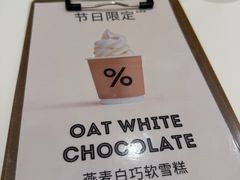 -% Arabica阿拉比卡咖啡烘焙工坊