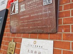 -上海鲁迅故居