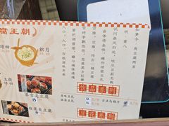 -品腐记·豆腐王朝(老门东总店)