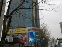 远景-新尚数码广场(淮海东路店)