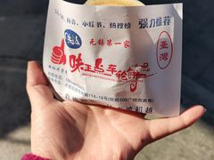 -台湾味正点车轮饼可丽饼(南禅寺店)