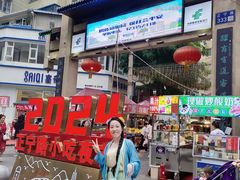 -正宁路小吃夜市