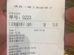 -清真·二嫂子煎饼果子(鼓楼旗舰形象店)