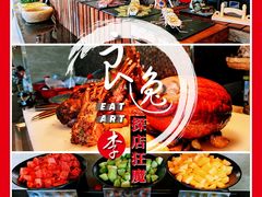 烤羊排-索菲特西湖大酒店·香榭丽全日候餐厅(南山路店)